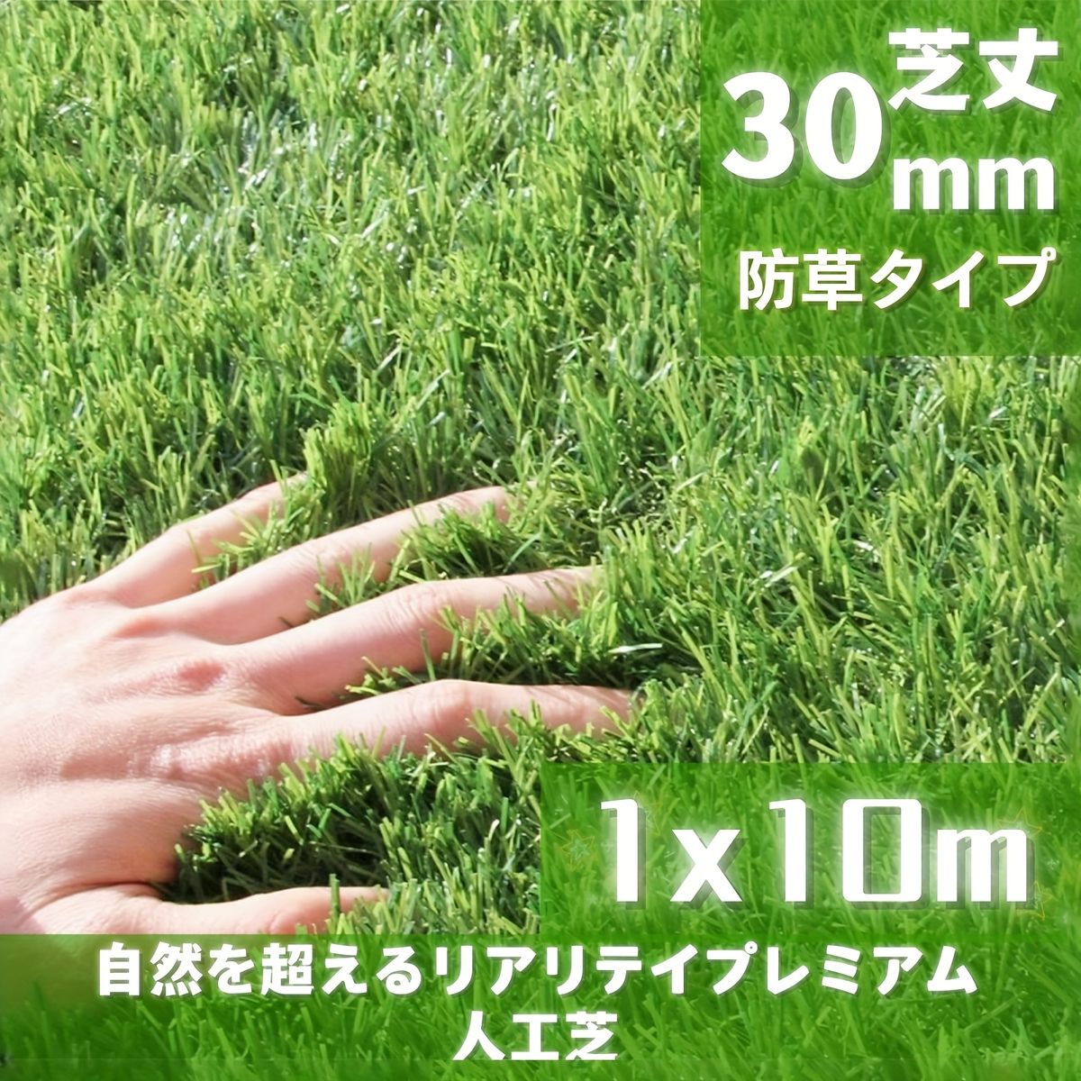 高密度リアル人工芝ロール 庭 ベランダを緑化 1m×20m