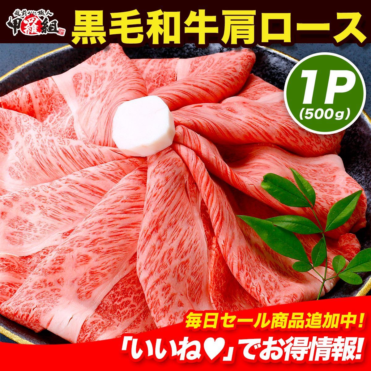 霜降り 国産