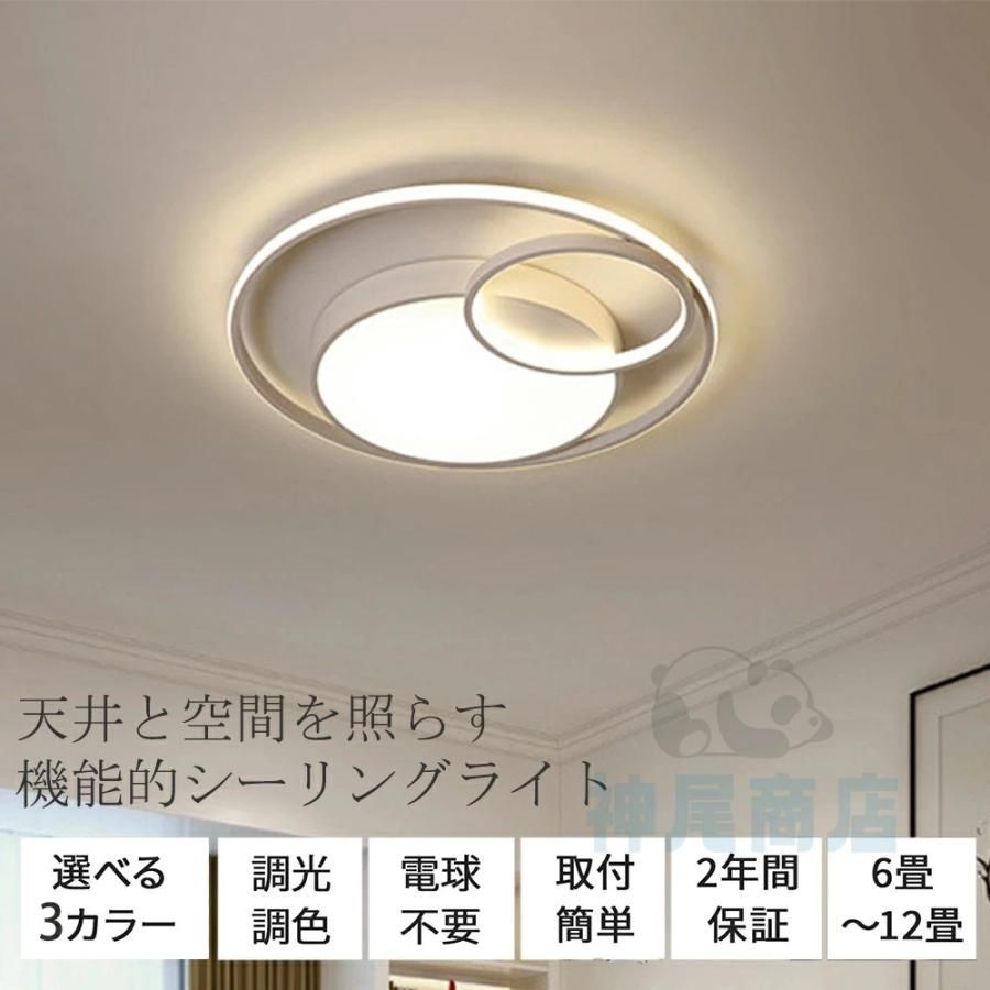 シーリングライト LED 50CM 調光調色 おしゃれ 電気 北欧 照明 6畳~12畳 ペンダントライト リモコン付き LED対応 リモコン スマホ 照明器具 インテリア 間接照明