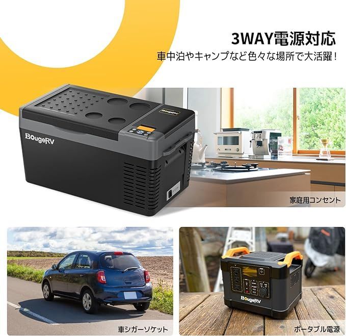 BougeRV 車載冷蔵庫 20L -22℃～10℃ 急速冷凍 ポータブル冷蔵庫 ...