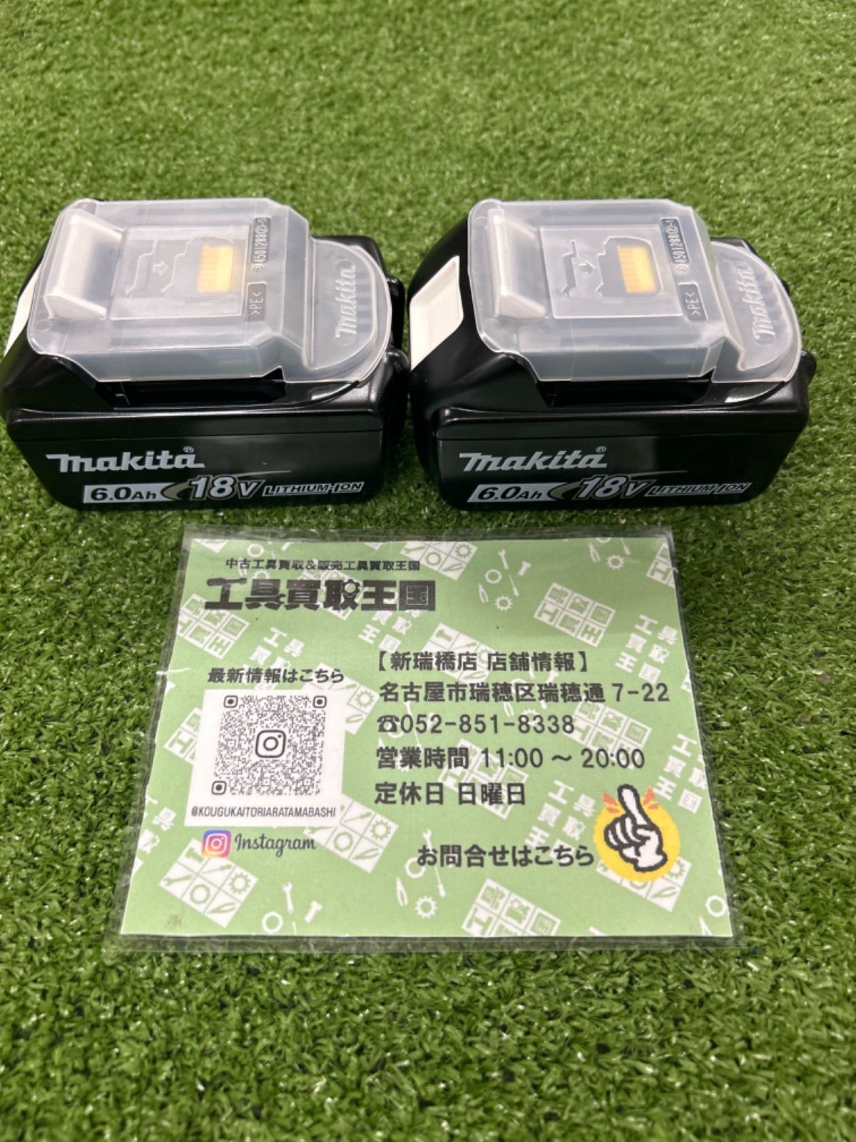 makita
