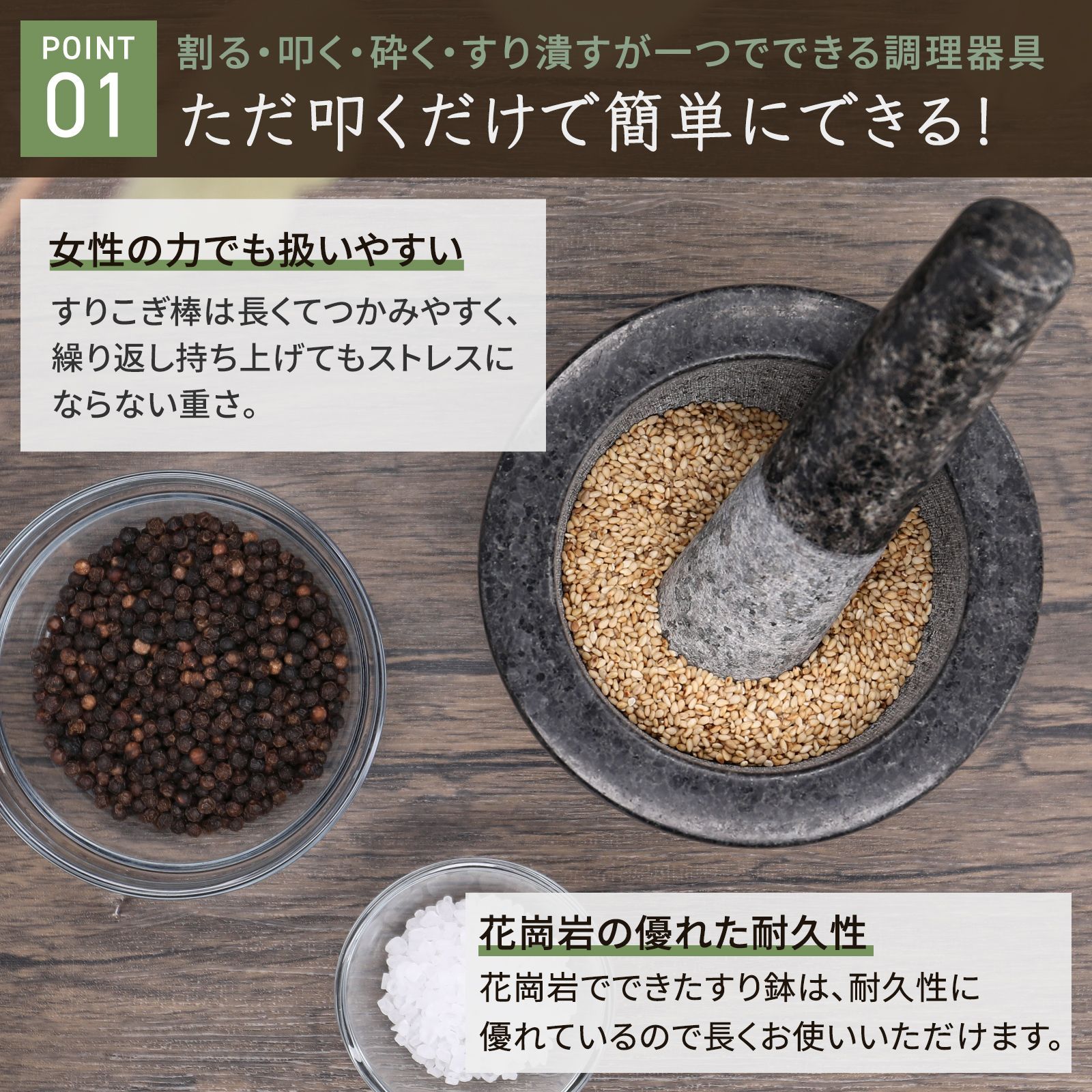 Kakoe Kitchen - すり鉢 すりこぎ棒 セット - Granite Mortar and
