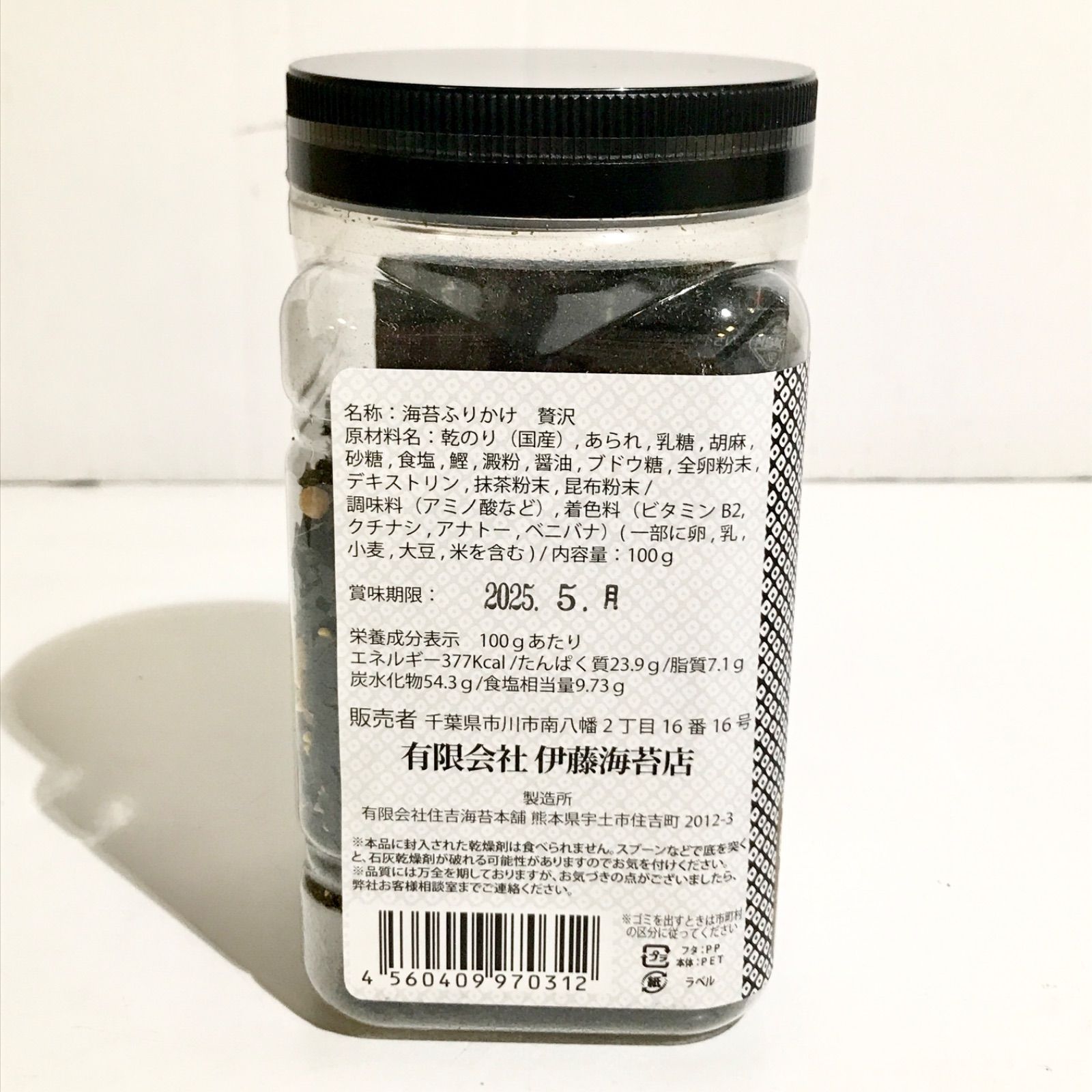 海苔ふりかけ 贅沢あられ100g 未開封＊送料無料 - メルカリ