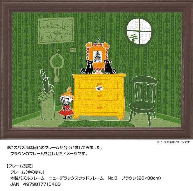 やのまん(Yanoman) 【日本製】500ピース ジグソーパズル やのまん(Yanoman) 【日本製】500ピース ジグソーパズル