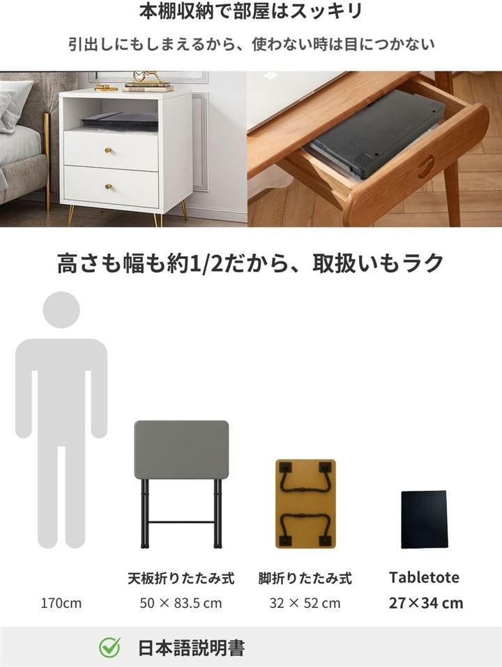 ポータブル