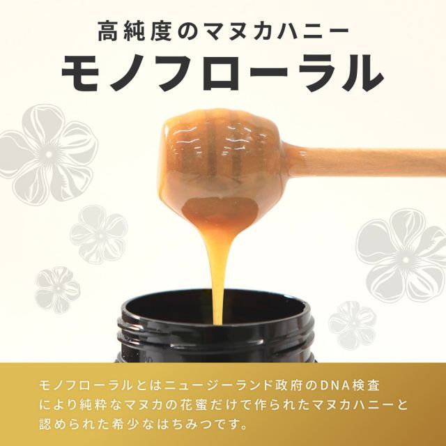 マヌカハニー MGO400+ 250g ニュージーランド産 - メルカリ