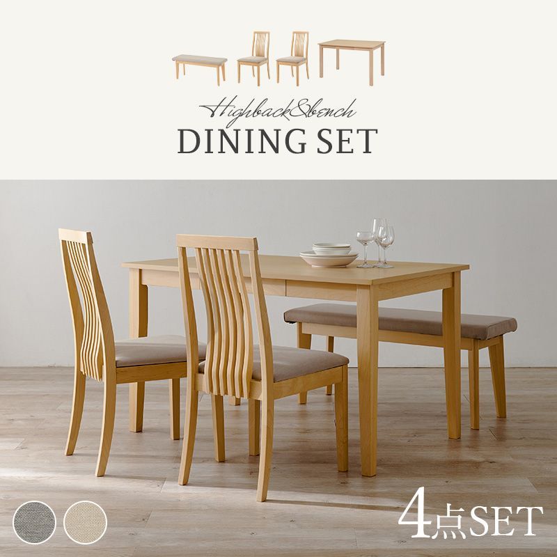 ダイニング４点セット　MI-861035-4S