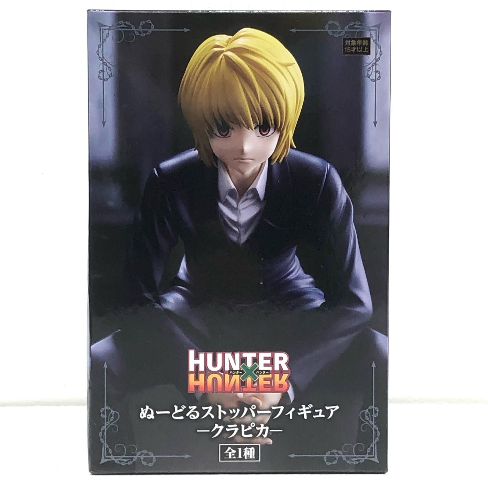 HUNTER×HUNTER クラピカ　10点セット HUNTER×HUNTER クラピカ 10点セット