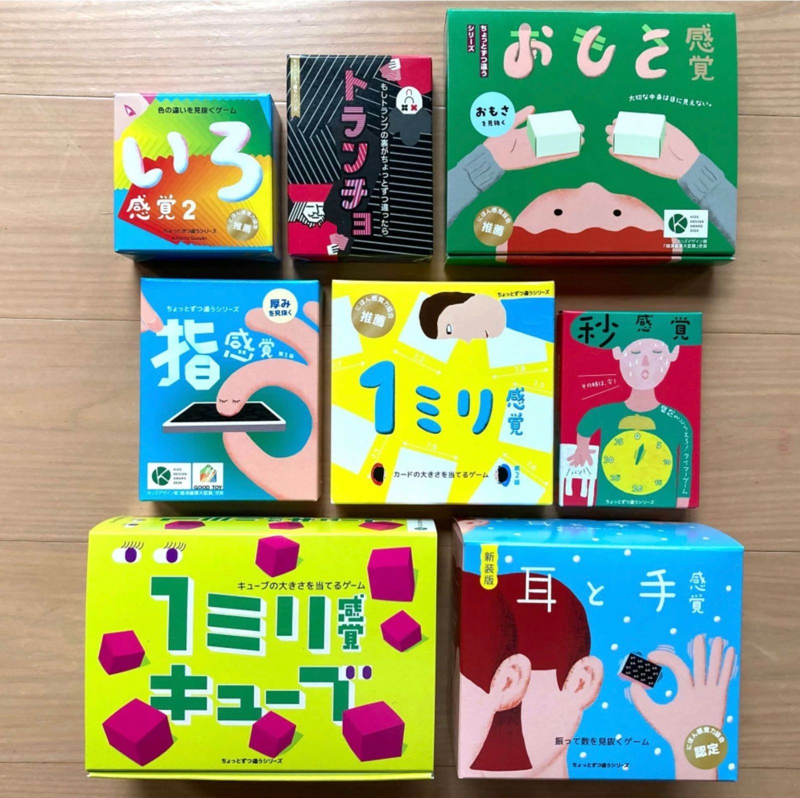 8セット商品 1ミリ 1ミリキューブ いろ 指 耳と手第3版 トランチョ おもさ 秒