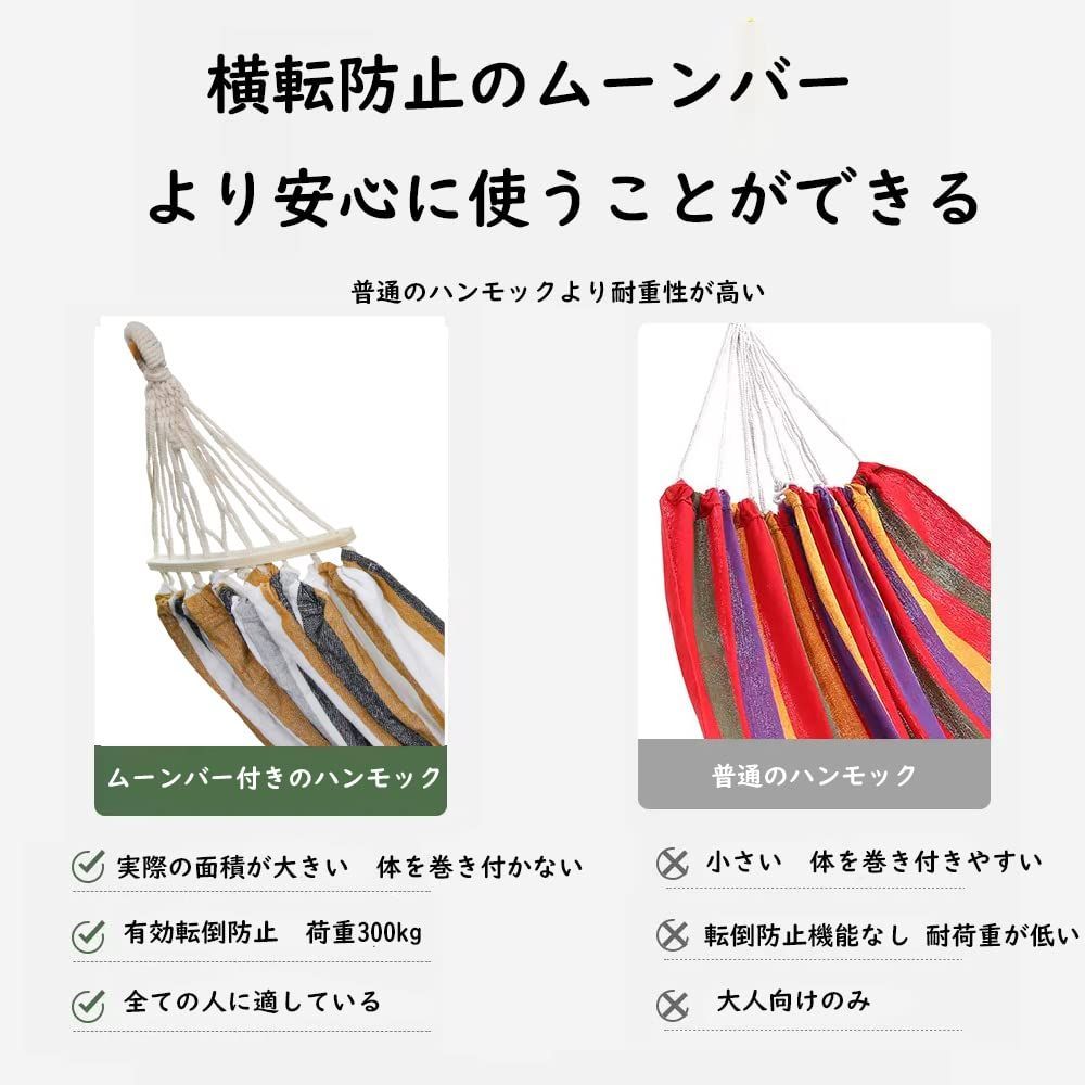 ハンモック