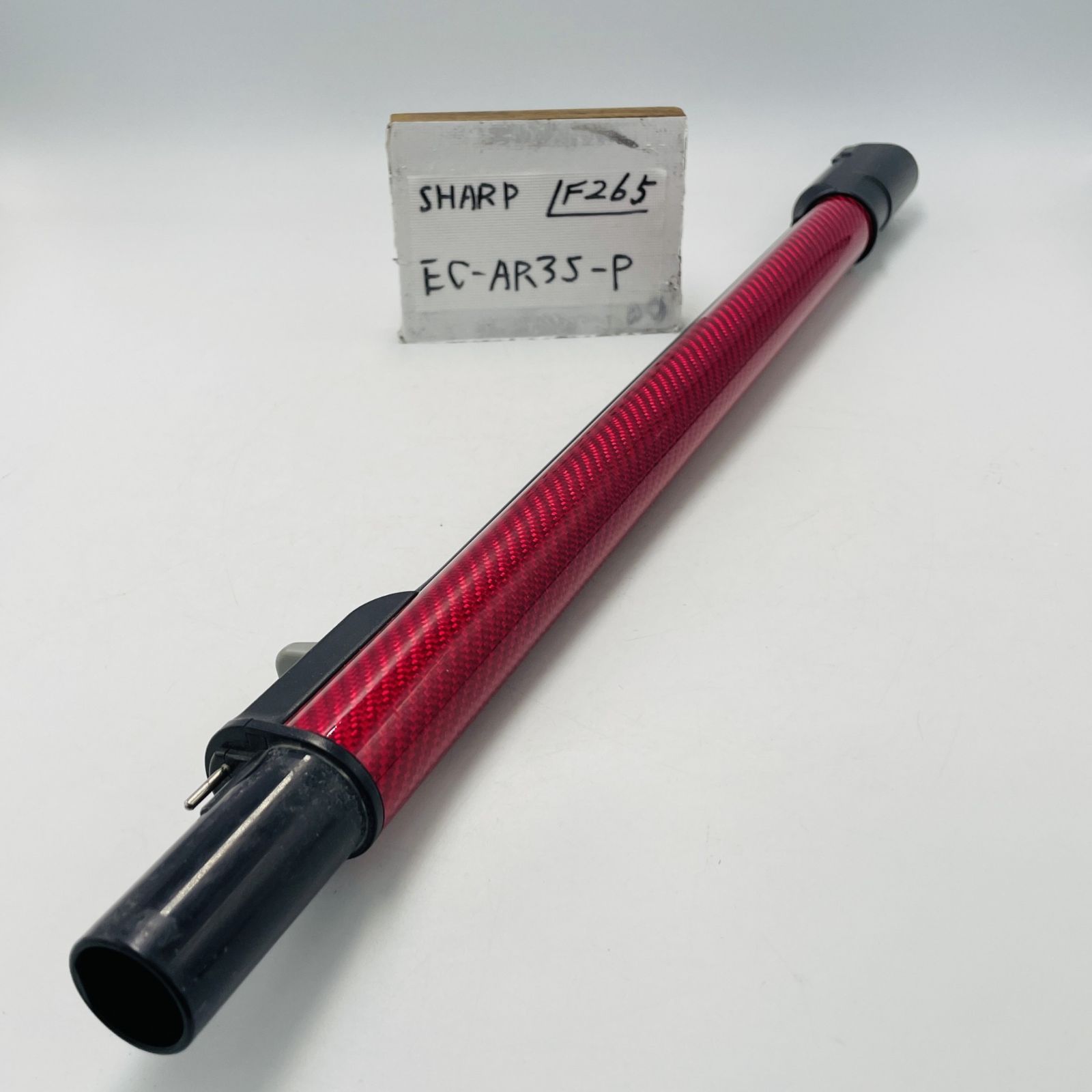 簡易清掃済】SHARP （型番：EC-AR3S-P） 掃除機 延長菅 パイプ