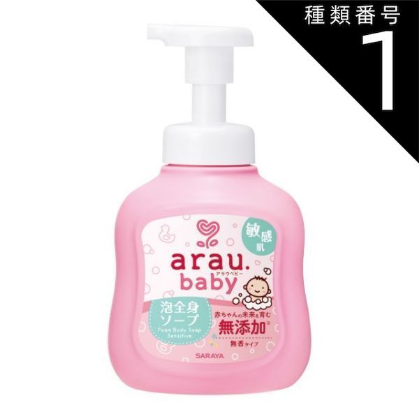 種類1 10個 まとめ買い サラヤ SARAYA アラウベビー 泡全身ソープ 敏感肌 450ml