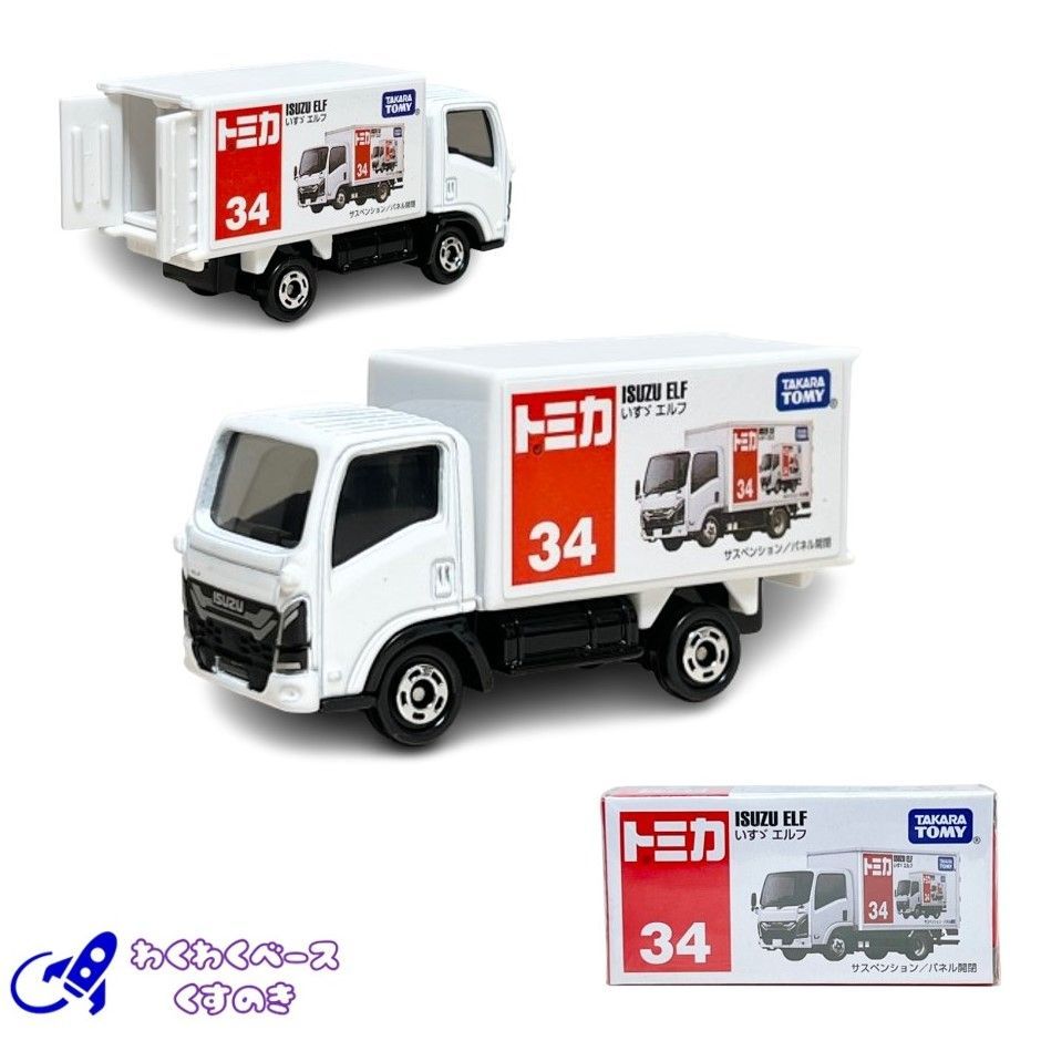 タカラトミー トミカ No.34 いすゞ エルフ トミカシリーズ