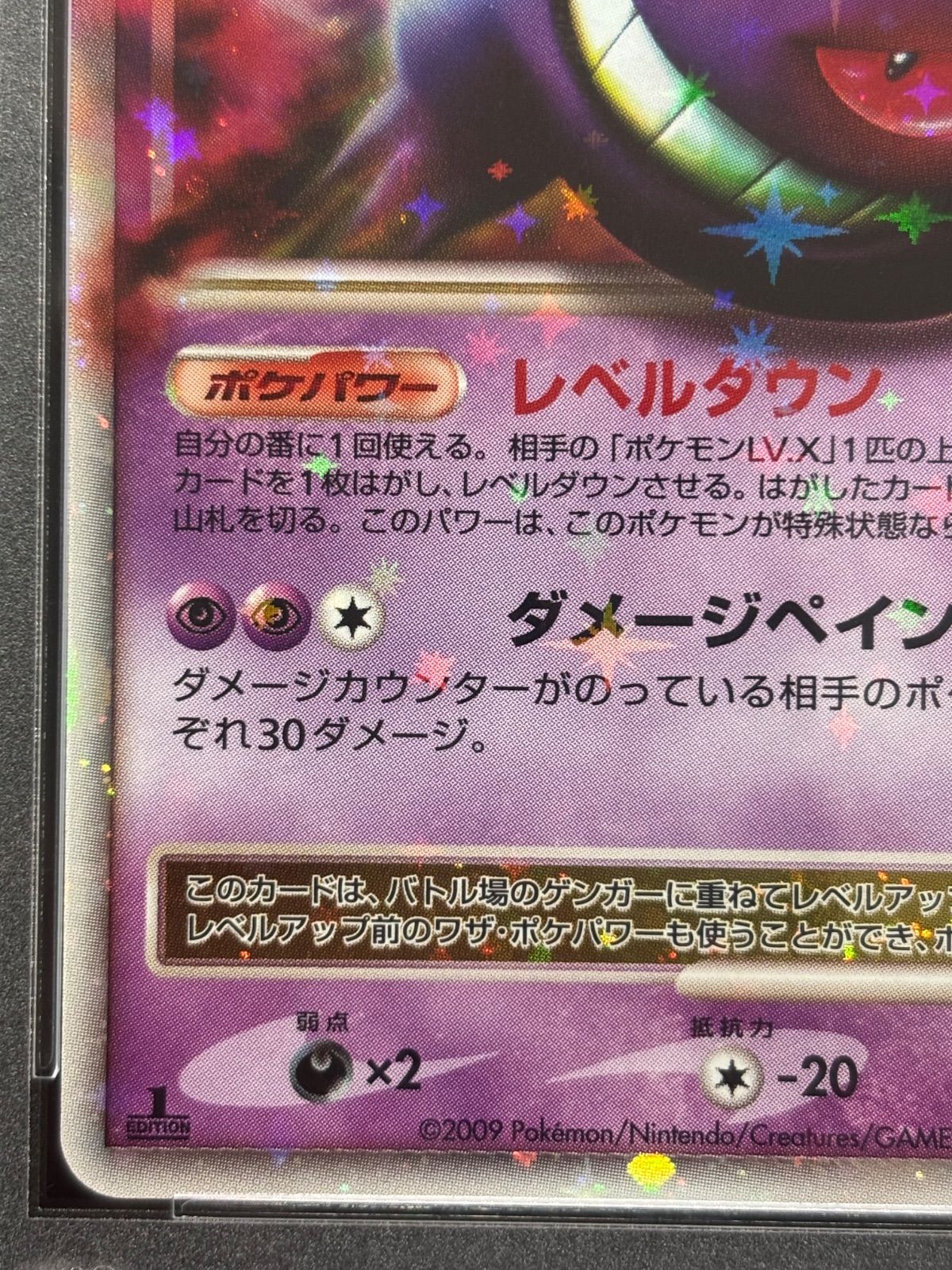ポケモンカードゲーム ゲンガー LV.X 1ED PSA10 - メルカリ