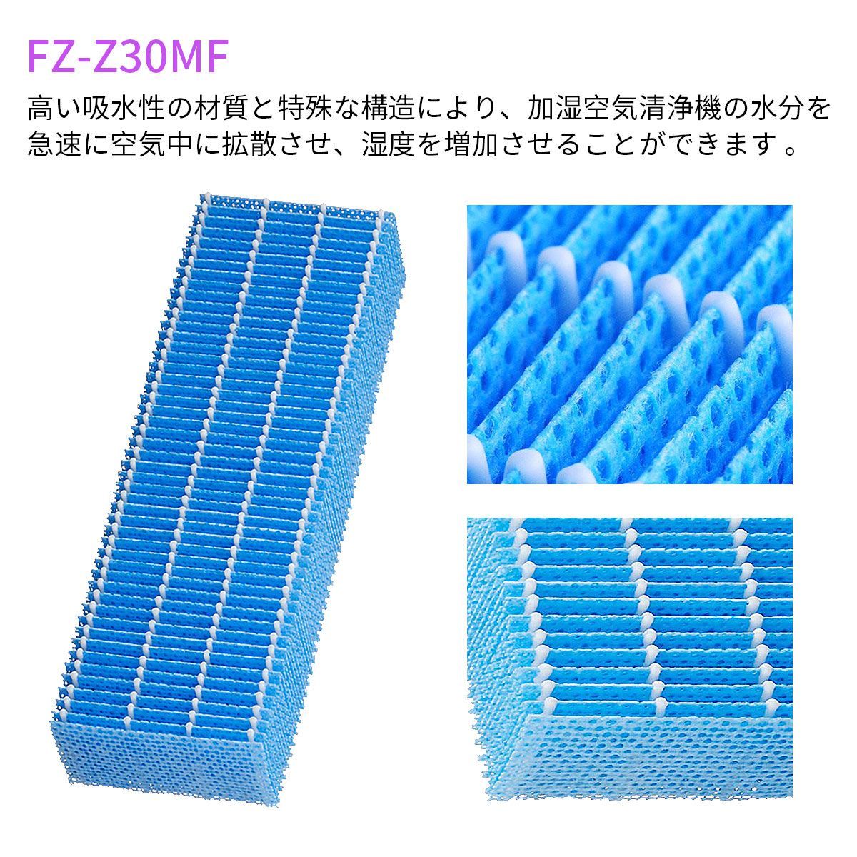 FZ-Y30SF FZ-Z30MF 加湿フィルター fz-z30mf fz-y30mf 集じん・脱臭一体型フィルター fz-y30sf シャープ  加湿空気清浄機 フィルター KC-30K1 KC-30T1 交換フィルターセット (互換品/1セット) メルカリ