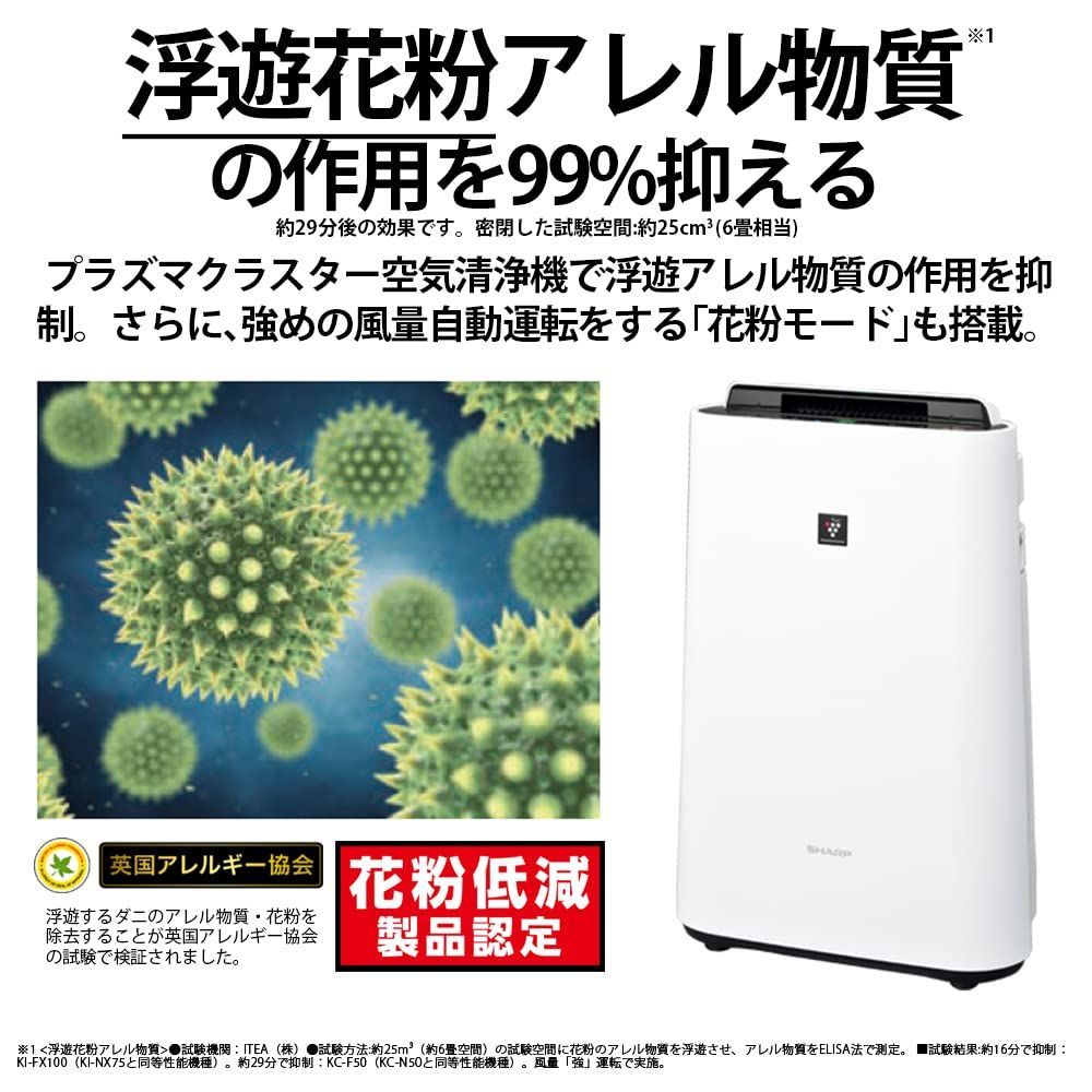 特価商品】KC-N50-W ホワイト タンク容量 23畳 空気清浄 7000 プラズマ