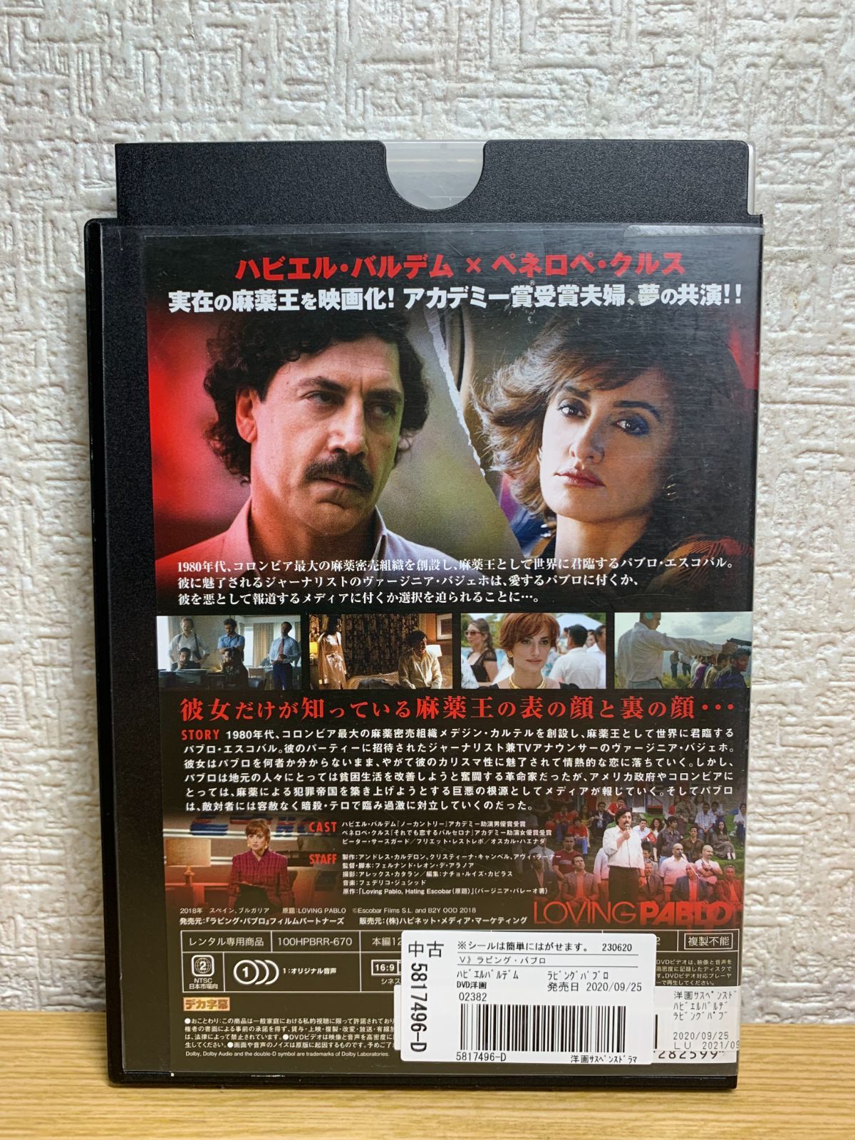 パブロエスコバル・麻薬カルテル関連　dvd パブロエスコバル・麻薬カルテル関連 dvd