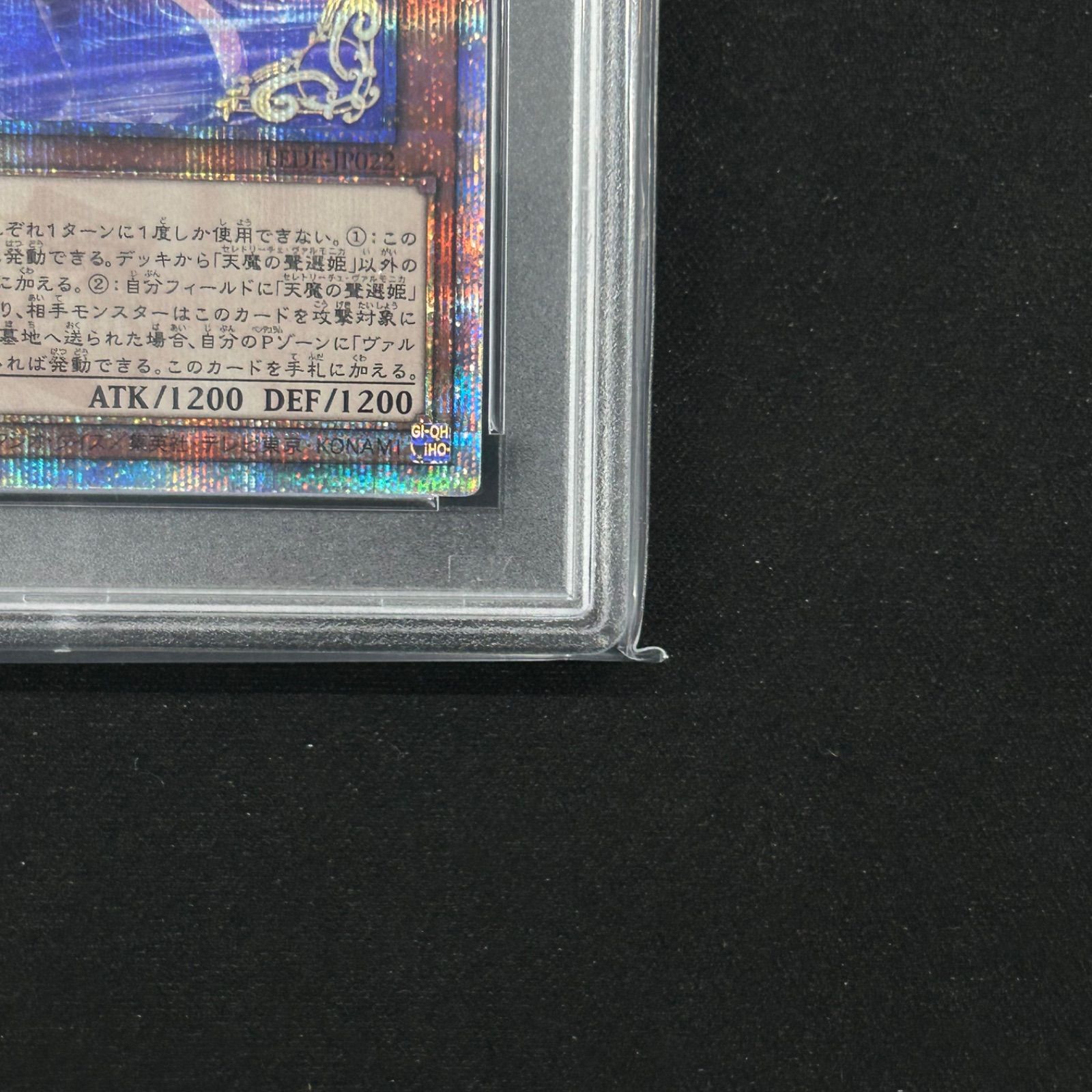 遊戯王 PSA10 天魔の聲選姫 25thシークレットレア LEDE-JP022 A002