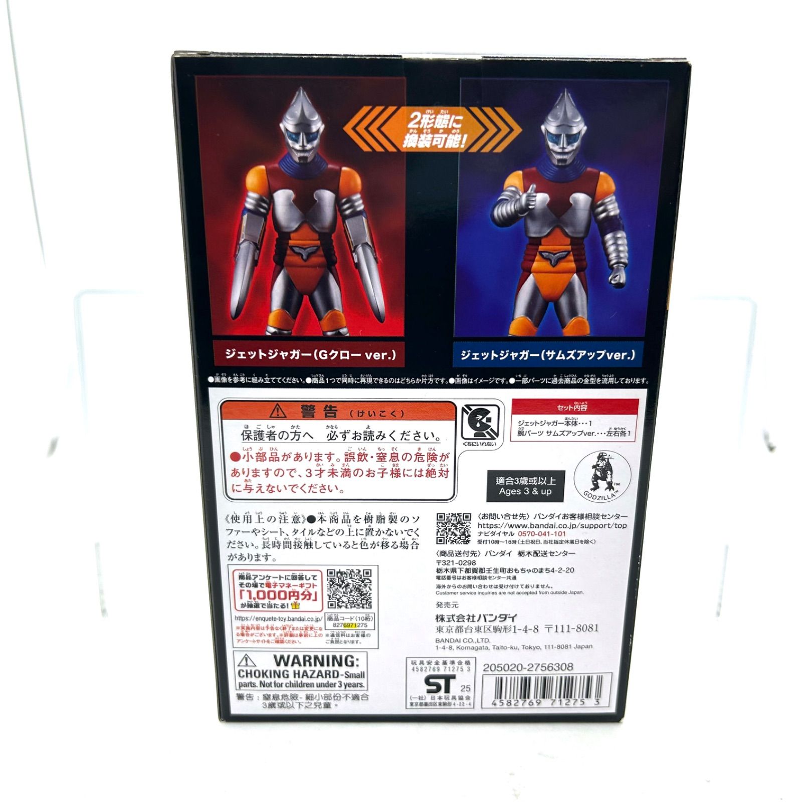 ゴジラ 超ゴジラ ジェットジャガーフェスゴジラ特装セット まとめ売り Movie Monster Series Jet Jaguar Festival Godzilla Special