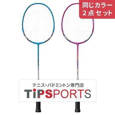 【同じカラー２点セット】ヨネックス(YONEX) マッスルパワー 8S(MUSCLE POWER 8 S) MP8SG バドミントンラケット【国内正規品】