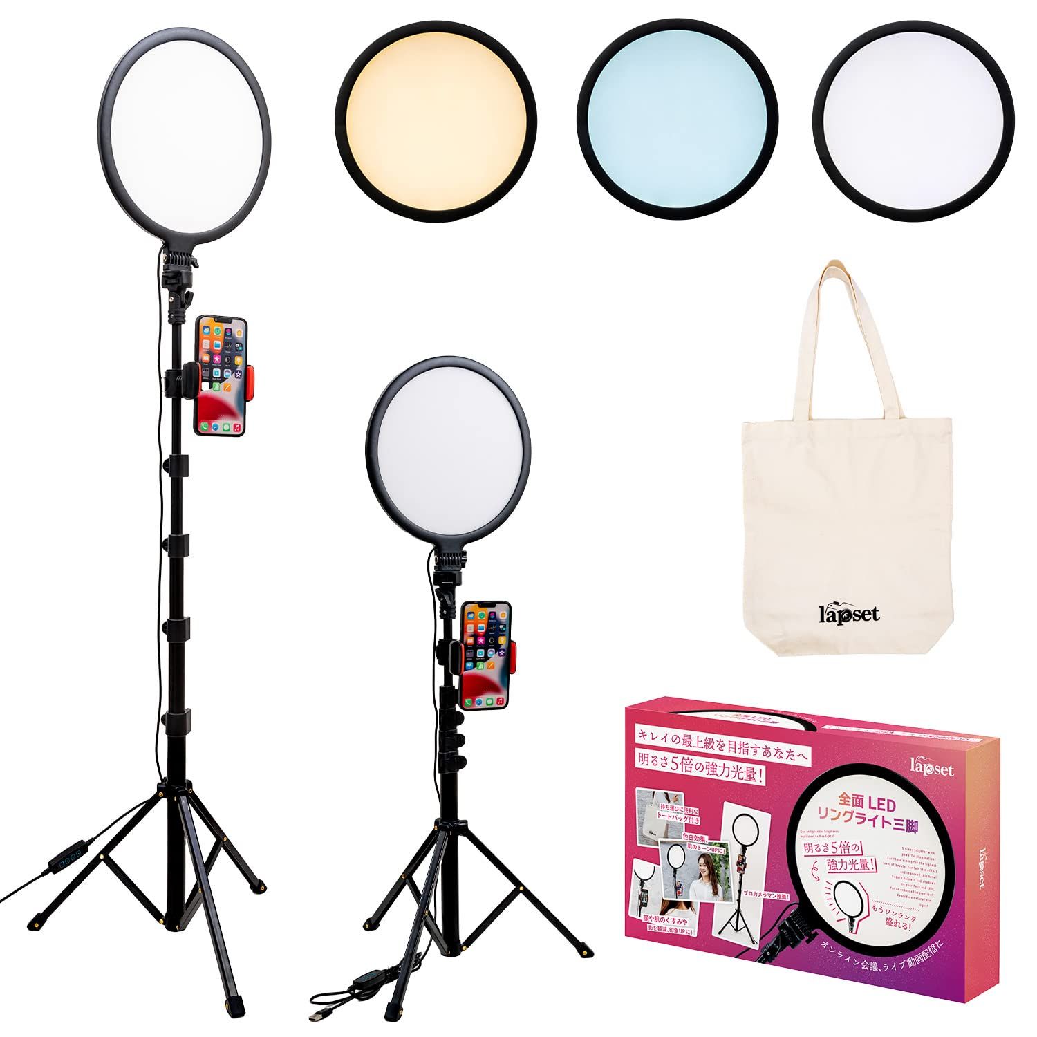 迅速発送 lapset とにかく明るい 全面LED リングライト 面光源 三脚 スマホスタンド スマホ iphone 撮影用ライト 自撮りライト 撮影用 自撮り 190㎝ 持ち運び トートバッグ付き