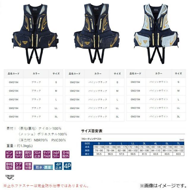 がまかつ GM2194 アルテマシールド100フローティングベスト LL