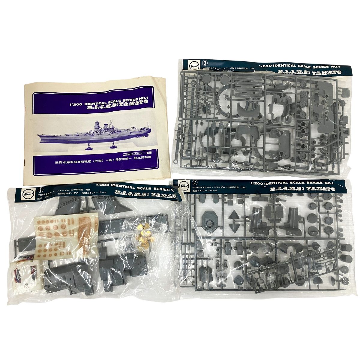 NICHIMO 戦艦大和 未組立 プラモデル 大和 捷1号作戦時 YAMATO 1|200スケール ニチモ O10404688