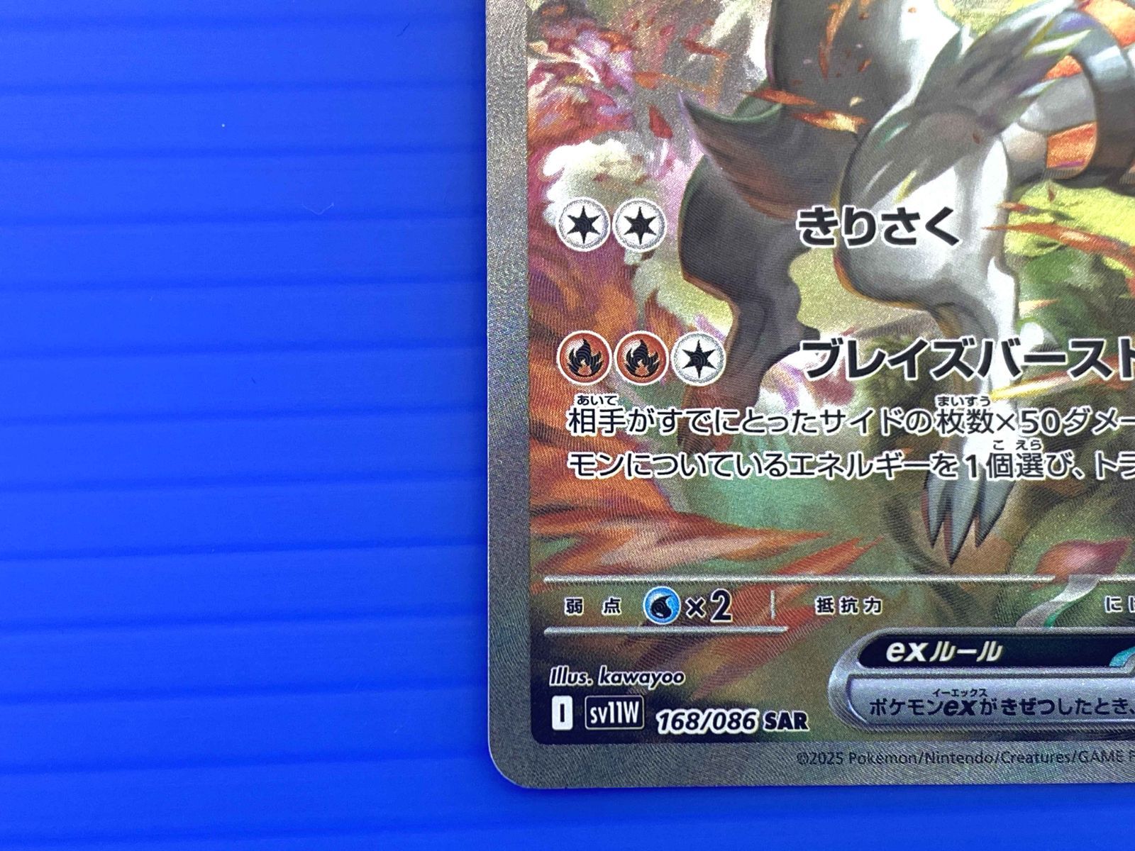 盛岡店56-0113】レシラムex SAR ホワイトフレア ポケモンカード