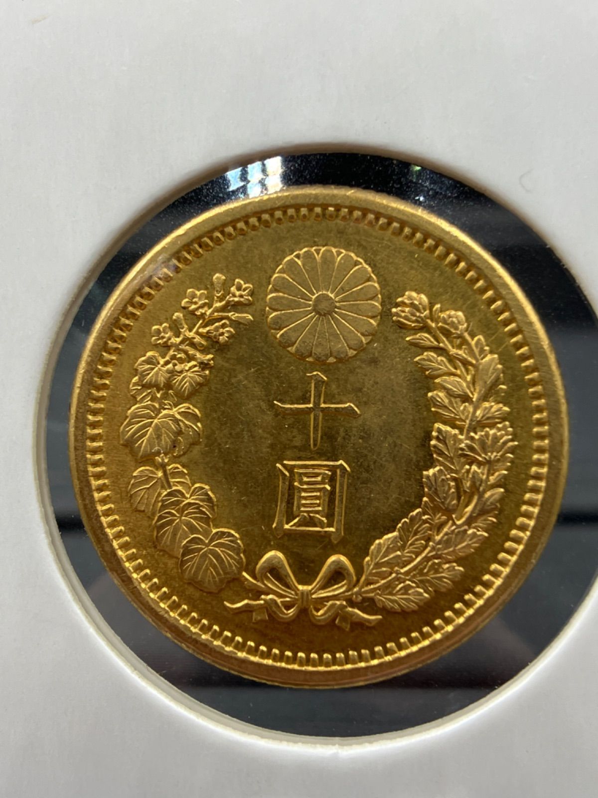 新二十円 金貨 未使用 明治 30年 日本貨幣商協同組合 鑑定書 - 旧貨幣 