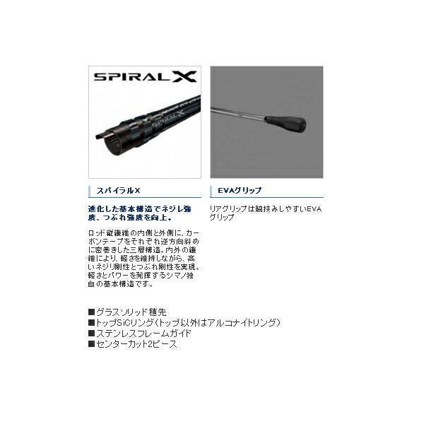 ≪'19年7月新商品！≫ シマノ サーベルマスター SS テンヤ
