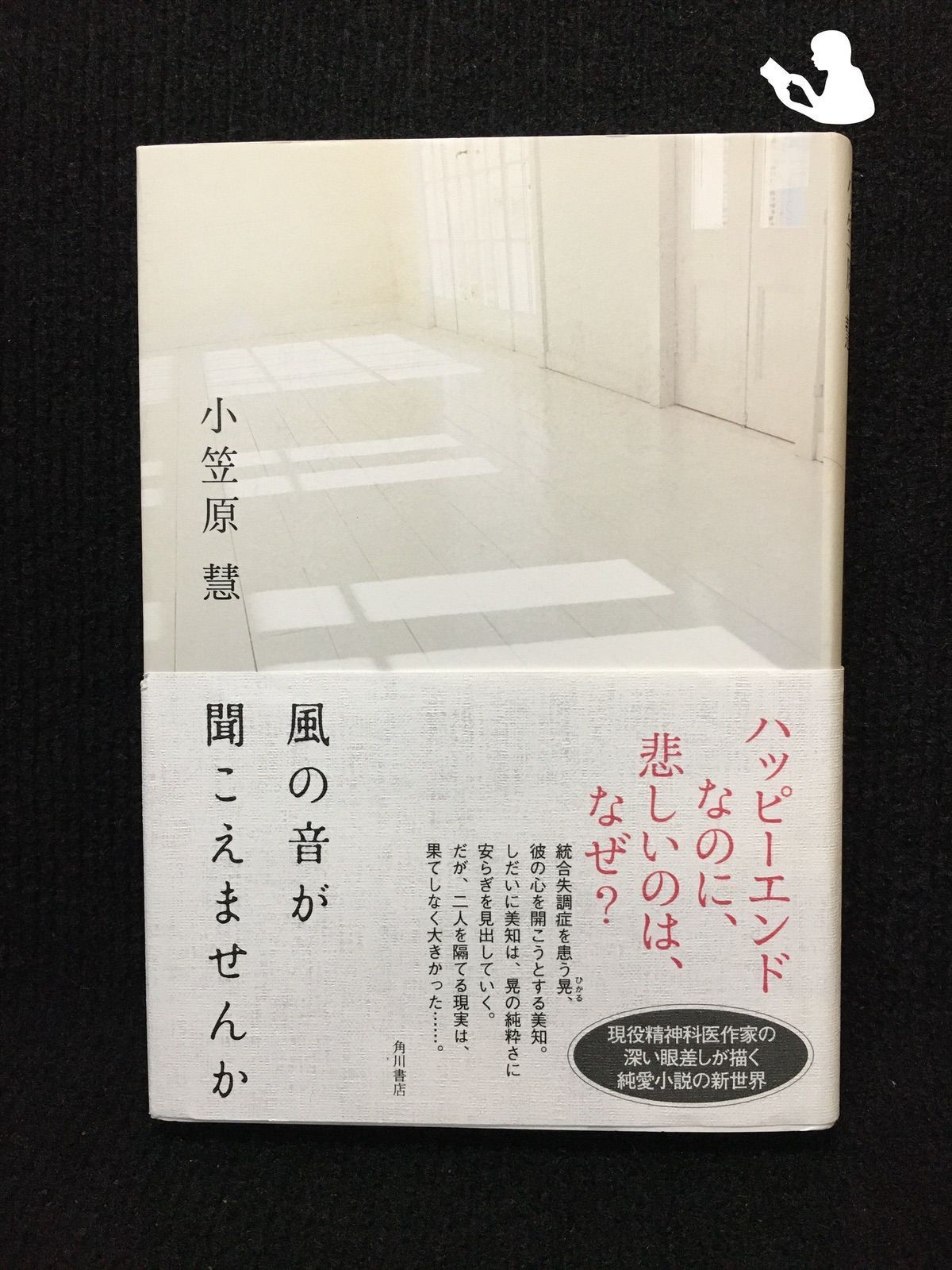 風の音が聞こえませんか… - メルカリ