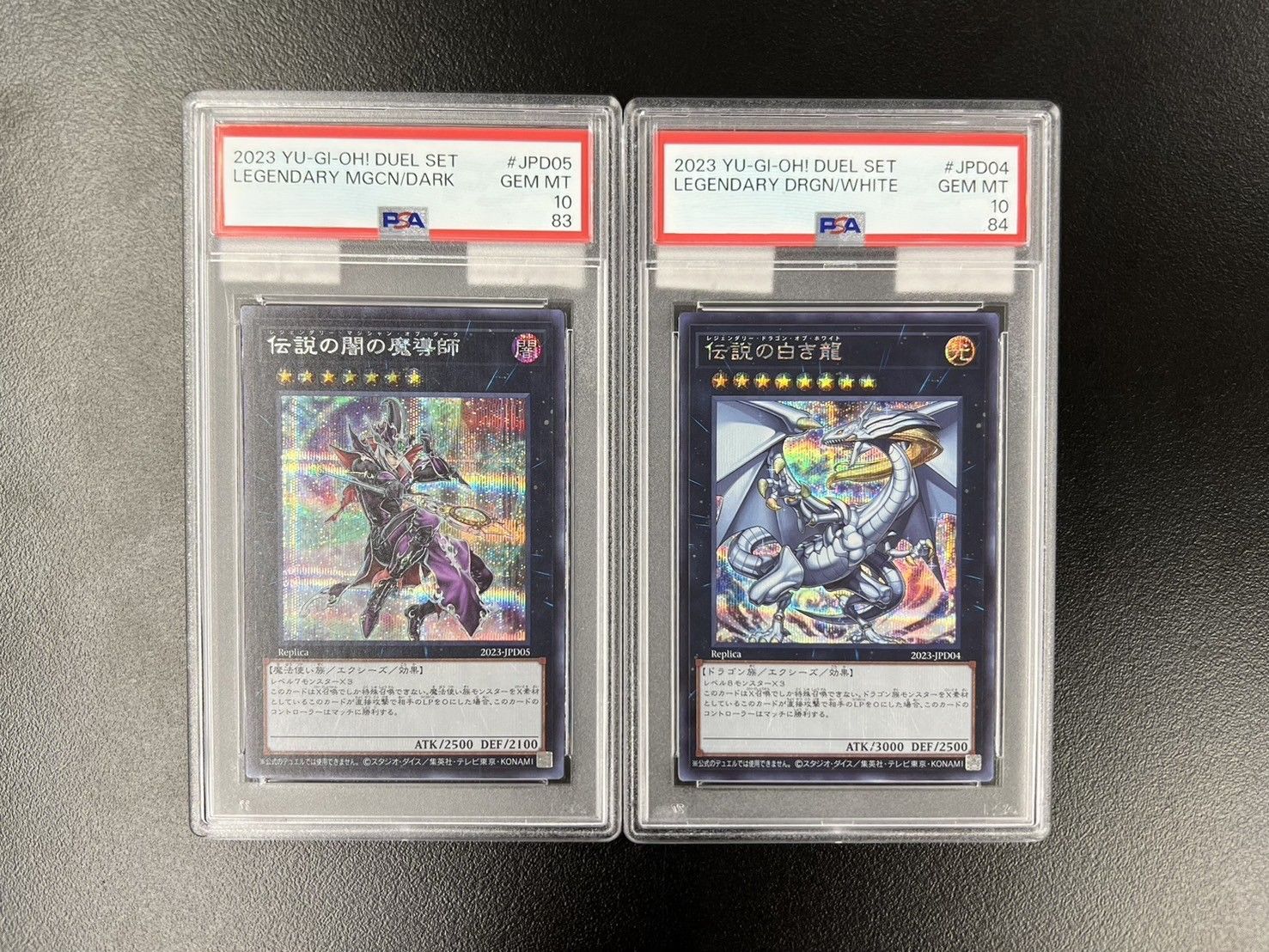 遊戯王　伝説の闇の魔導師　伝説の白き龍　PSA10連番セット