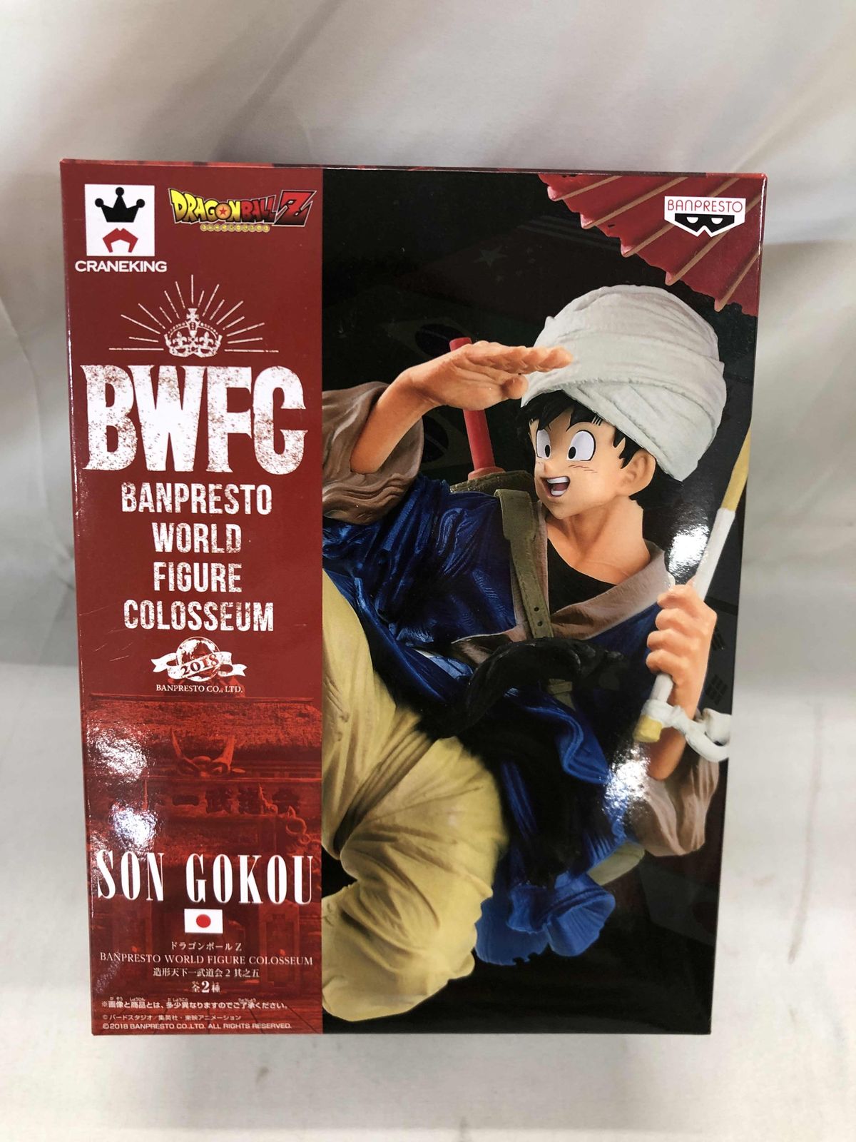 造形天下一武道会2　其之七　BWFC 孫悟空　牛乳配達　2018 造形天下一武道会2 其之七 BWFC 孫悟空 牛乳配達 2018 BWFC 造形