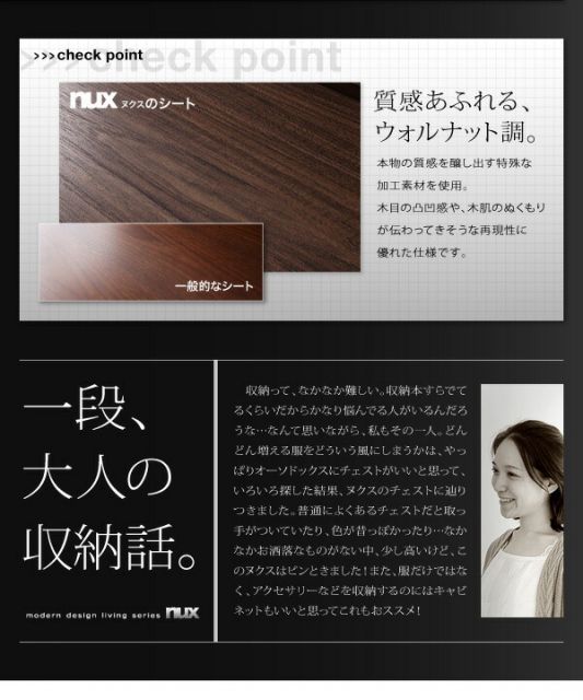 ヌクス 2点セット