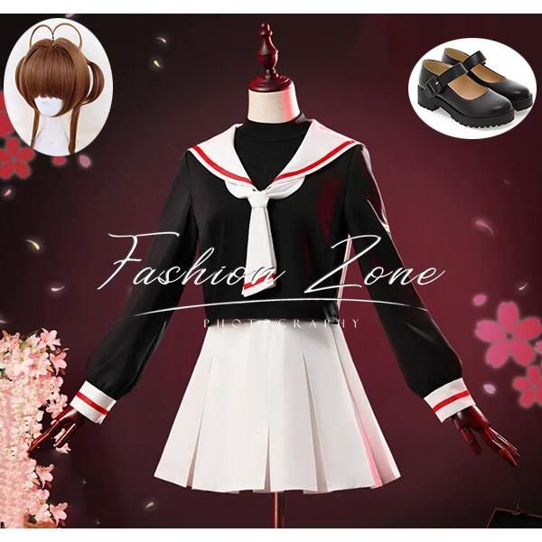 ◆カードキャプターさくら 風 木之本 桜 制服 コスプレ衣装 ウィッグ 靴 cosplay ハロウィン 演出服 変装