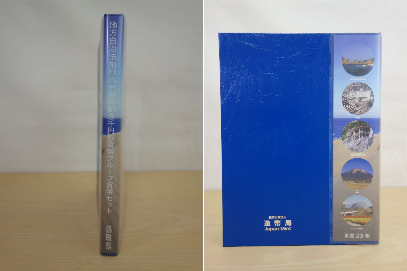 プルーフ貨幣 80円切手