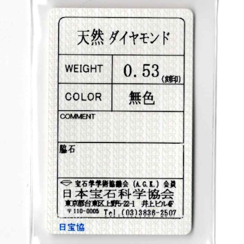 Pt900 ダイヤモンド/0.53ct 一文字 リング 18号[g43-56］ - メルカリShops