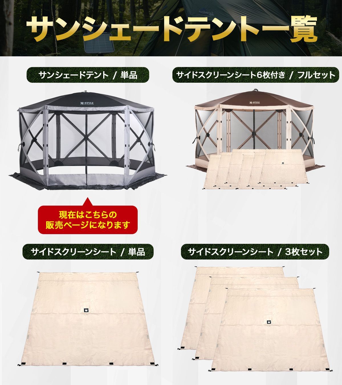 風よけ 紫外線対策