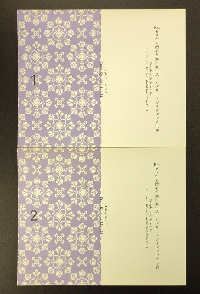 アニメBlu-ray 初回)Re ゼロから始める異世界生活 初回限定版 全