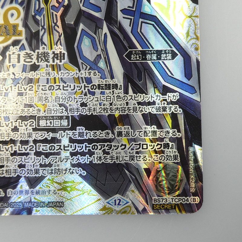 姫路東店 トレーディングカード