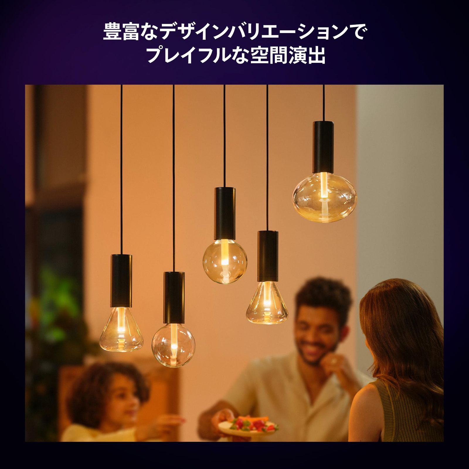 フィリップスヒュー(Philips Hue) スマート電球 E26 ライトガイド G95