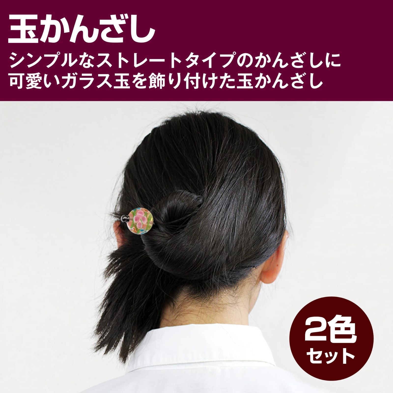 特価商品】和装 簪 ガラス玉 玉かんざし ヘアアクセサリー Felimoa 2色