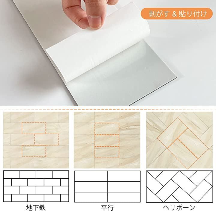 VAOVI タイル 壁 キッチン タイルシール 大理石調 大理石風 シート シートトイレ 玄関 洗面所( ベージュ，  23枚)