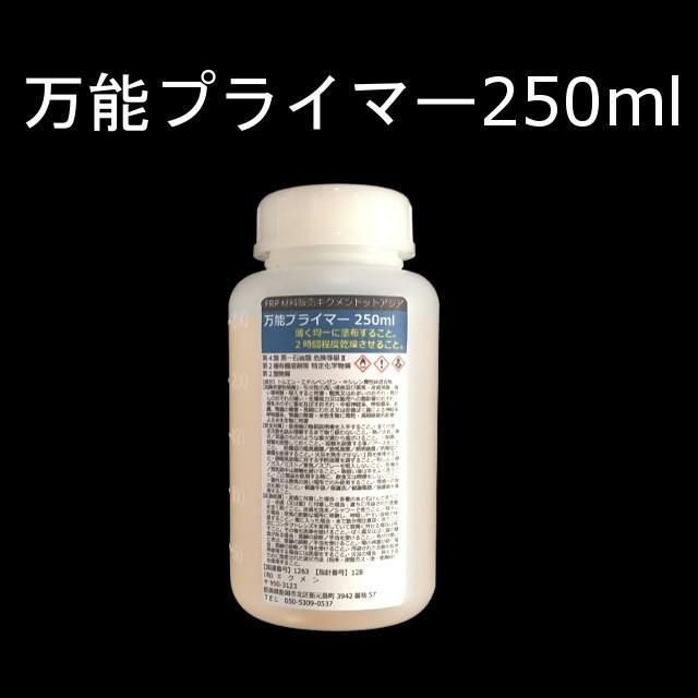 キクメン 下地がFRP以外の補修をガッツリやりたい10点セット樹脂3Kg