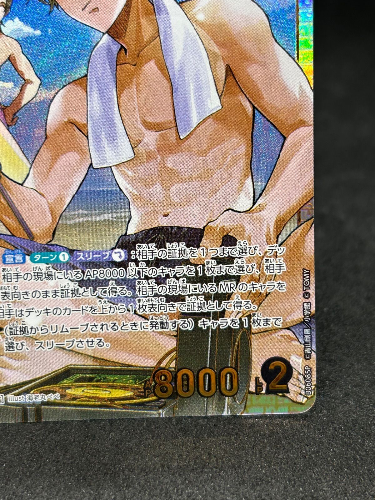 【パラレル SRP SR】松田陣平 0704 B06085P コナン カード パラレル】B06085P 松田陣平 SRP [ID:0704] | [CT-P06] 交錯する