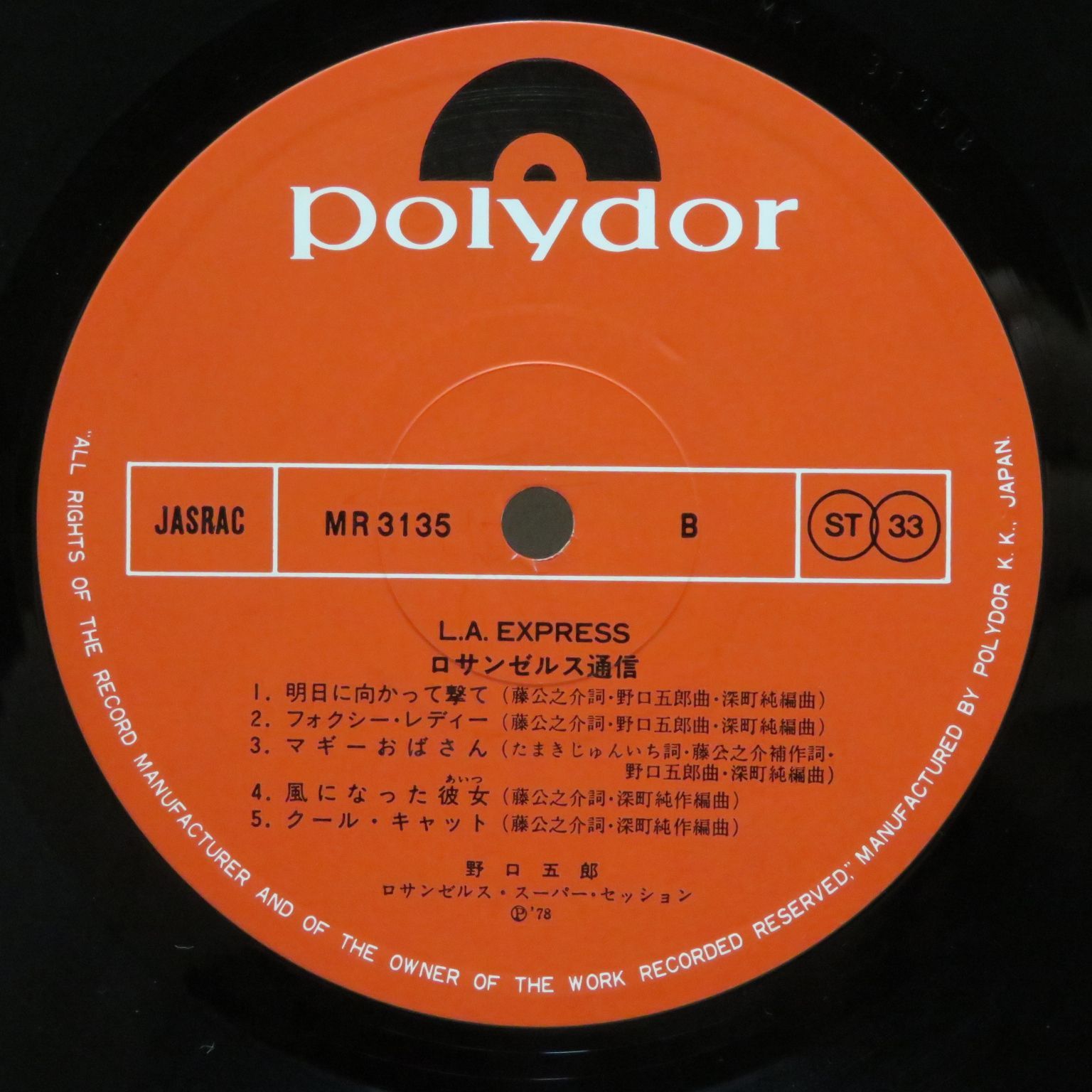 新品未開封保管品野口五郎ロサンゼルス通信1978年作品初CD化¥2,300 L A EXPRESS ロサンゼルス通信 CD 野口五郎｜Yahoo!フリマ（旧