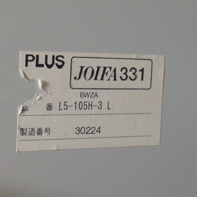 プラス PLUS LX-5 上下書庫 W900 D450 H2150 両開き 3段ラテラル L5-105 グレー ハイキャビネット 収納庫 鍵有 EG16235 オフィス家具 MARWIL-DEMENAGEMENTS_CH