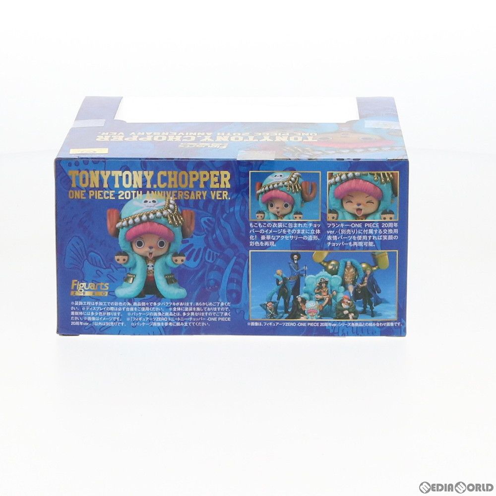 フィギュアーツZERO トニートニー・チョッパー -ONE PIECE