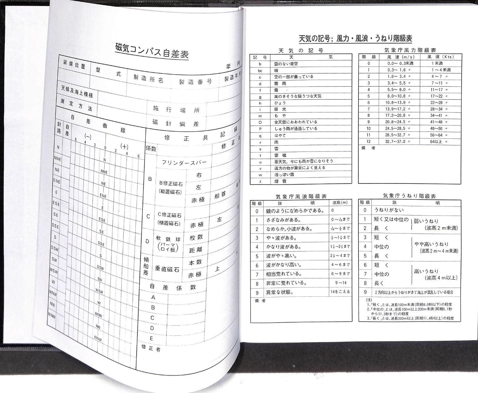 音楽航海日誌 音楽航海日誌 | 荻原和也 |本 | 通販 | Amazon