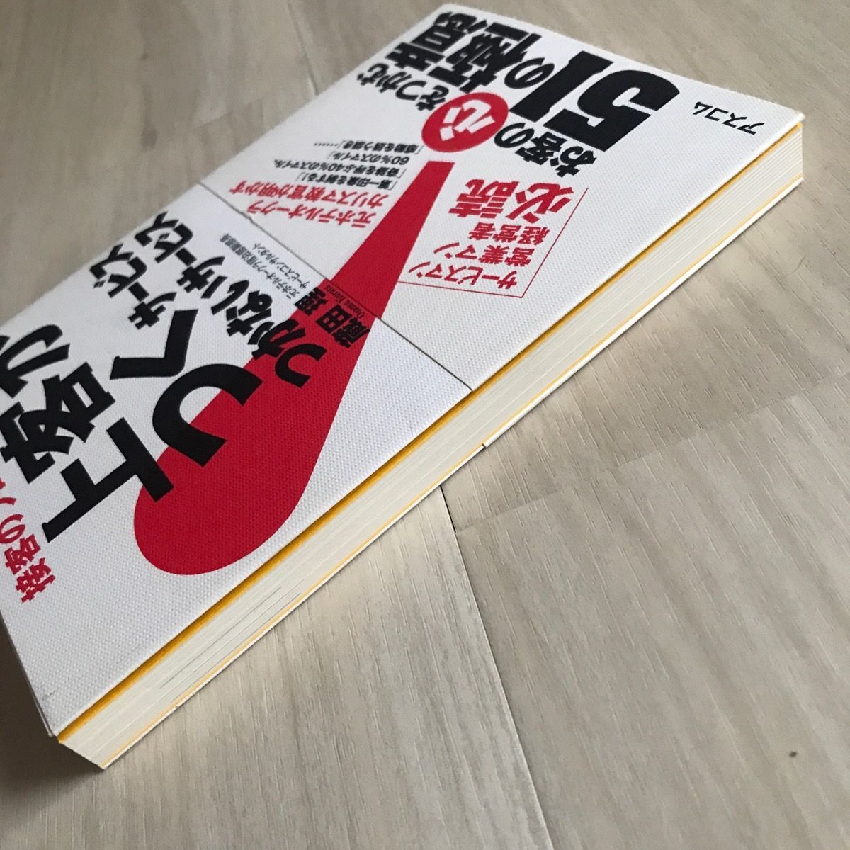 接客のプロが教える上客がつくサービスつかないサービス /アスコム